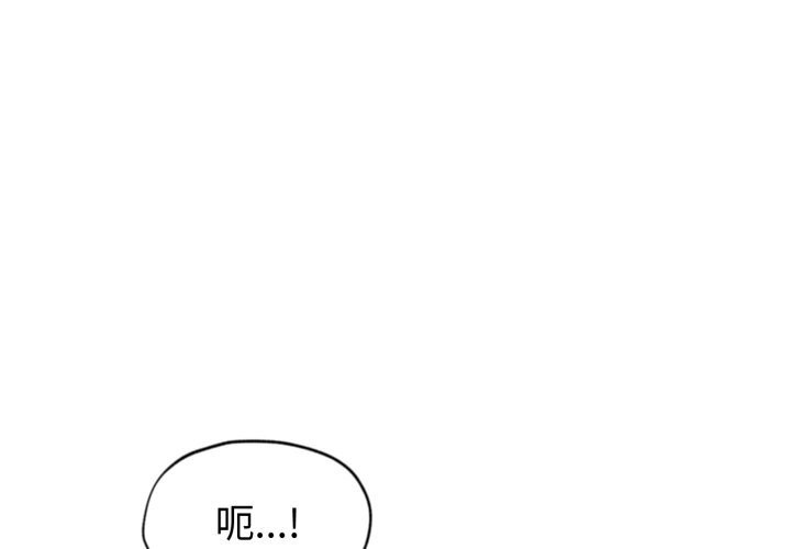 《會長家的小兒子》漫画 第18話
