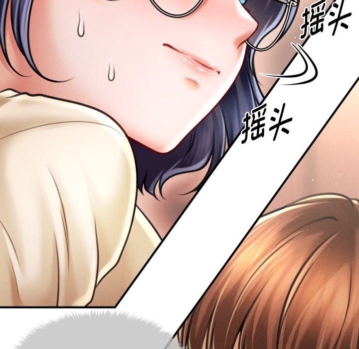 《會長家的小兒子》漫画 第18話