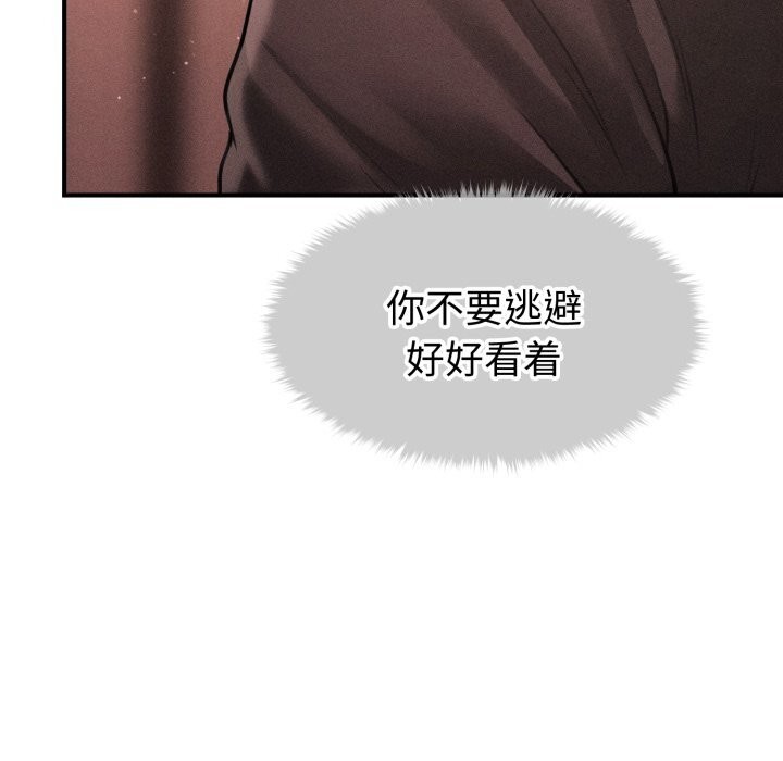 《會長家的小兒子》漫画 第18話