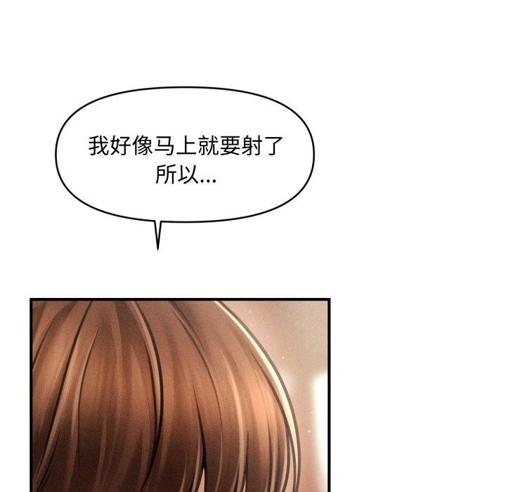 《會長家的小兒子》漫画 第18話