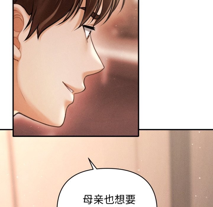 《會長家的小兒子》漫画 第18話