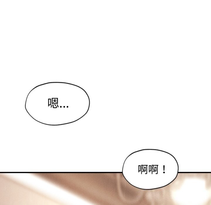 《會長家的小兒子》漫画 第18話