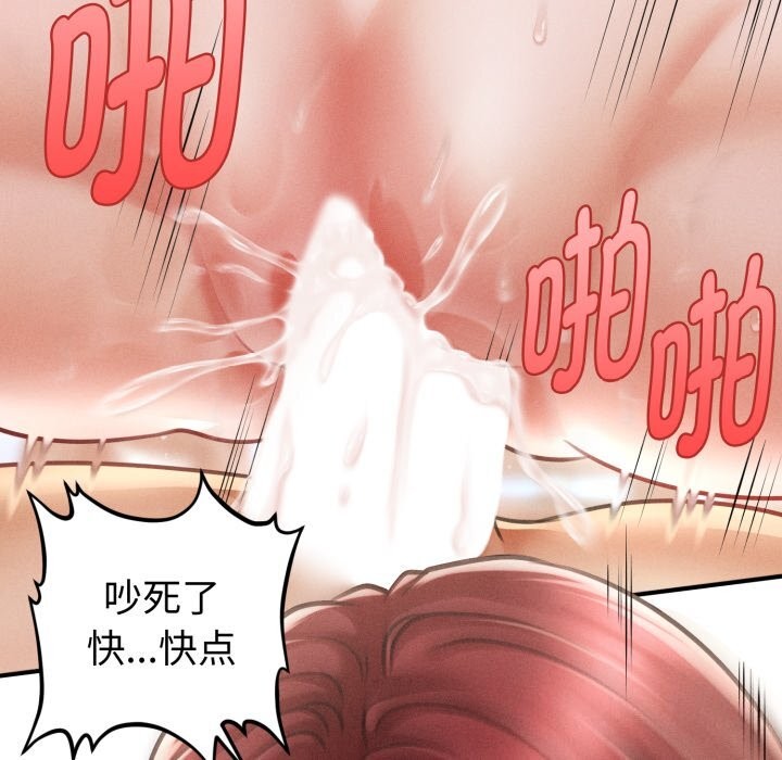 《會長家的小兒子》漫画 第18話