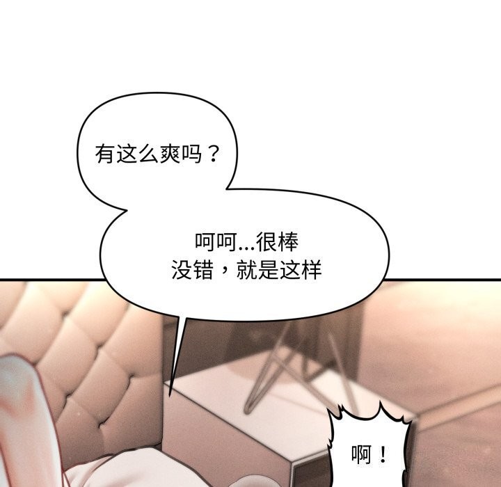 《會長家的小兒子》漫画 第18話