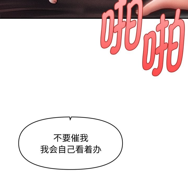 《會長家的小兒子》漫画 第18話