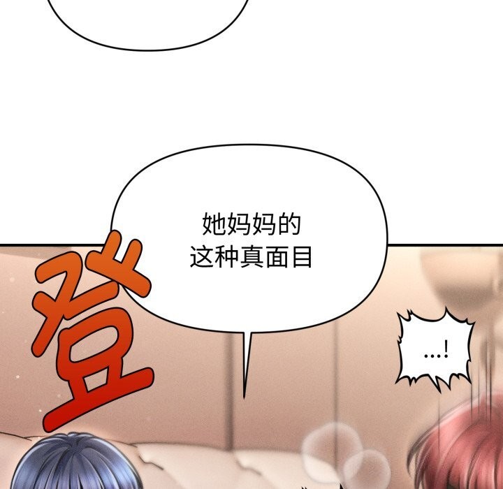 《會長家的小兒子》漫画 第18話