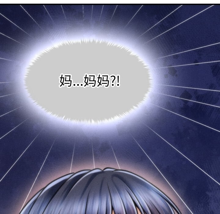 《會長家的小兒子》漫画 第18話