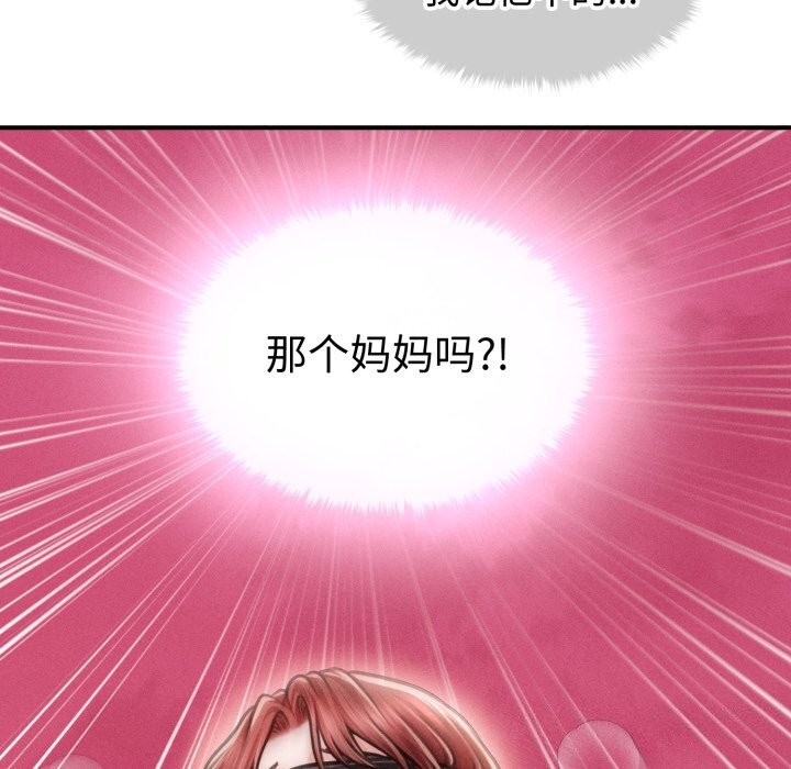 《會長家的小兒子》漫画 第18話