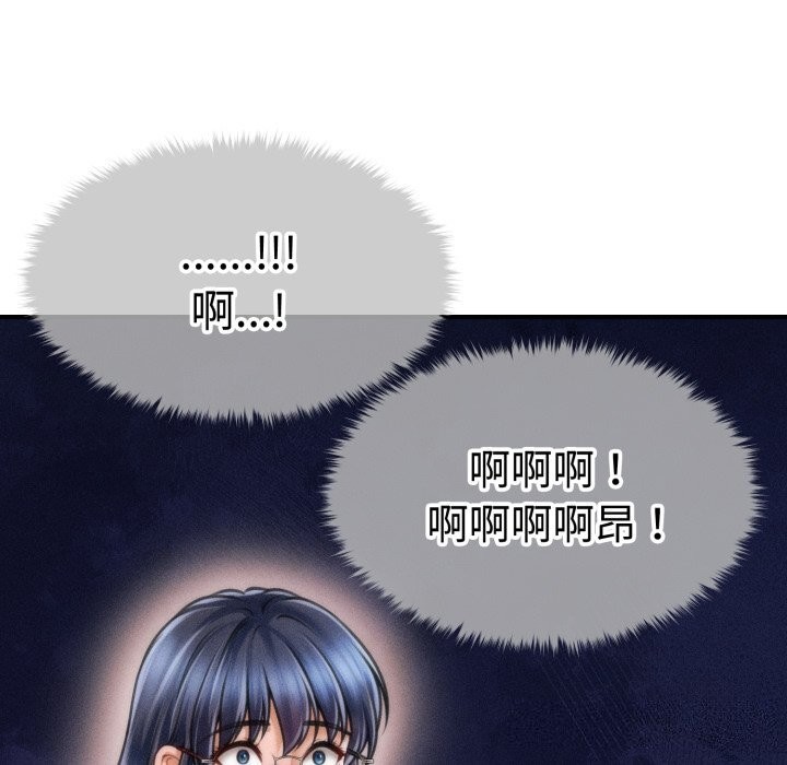 《會長家的小兒子》漫画 第18話