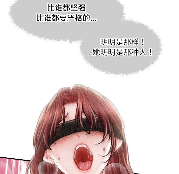 《會長家的小兒子》漫画 第18話