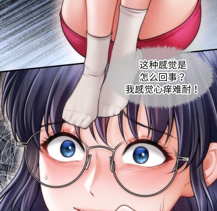 《會長家的小兒子》漫画 第18話