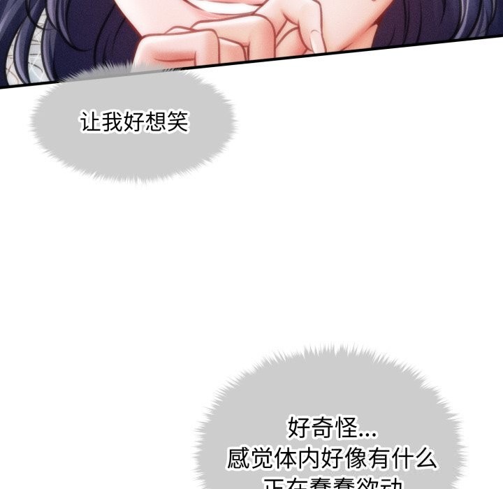 《會長家的小兒子》漫画 第18話