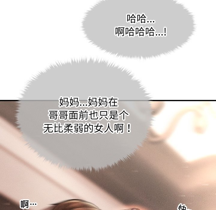 《會長家的小兒子》漫画 第18話