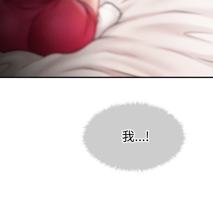 《會長家的小兒子》漫画 第18話