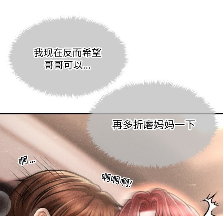 《會長家的小兒子》漫画 第18話