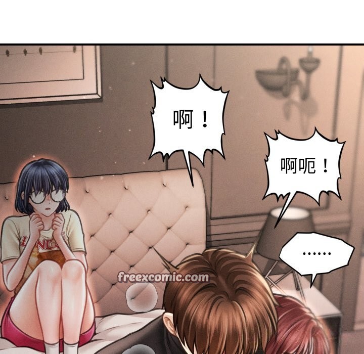 《會長家的小兒子》漫画 第18話