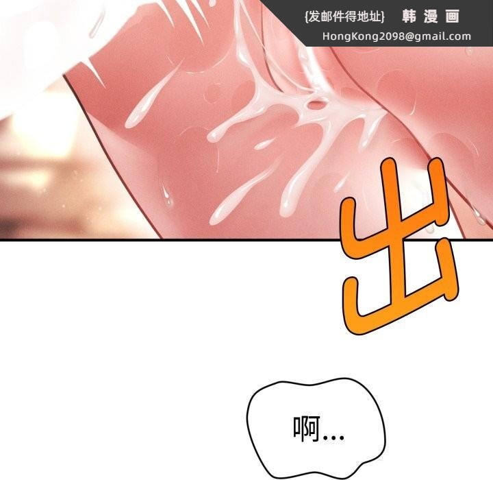 《會長家的小兒子》漫画 第18話