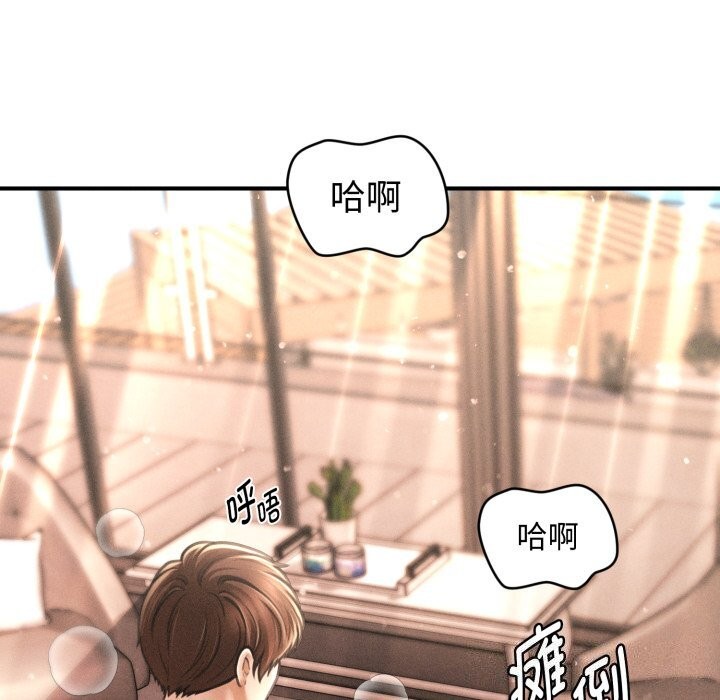 《會長家的小兒子》漫画 第18話