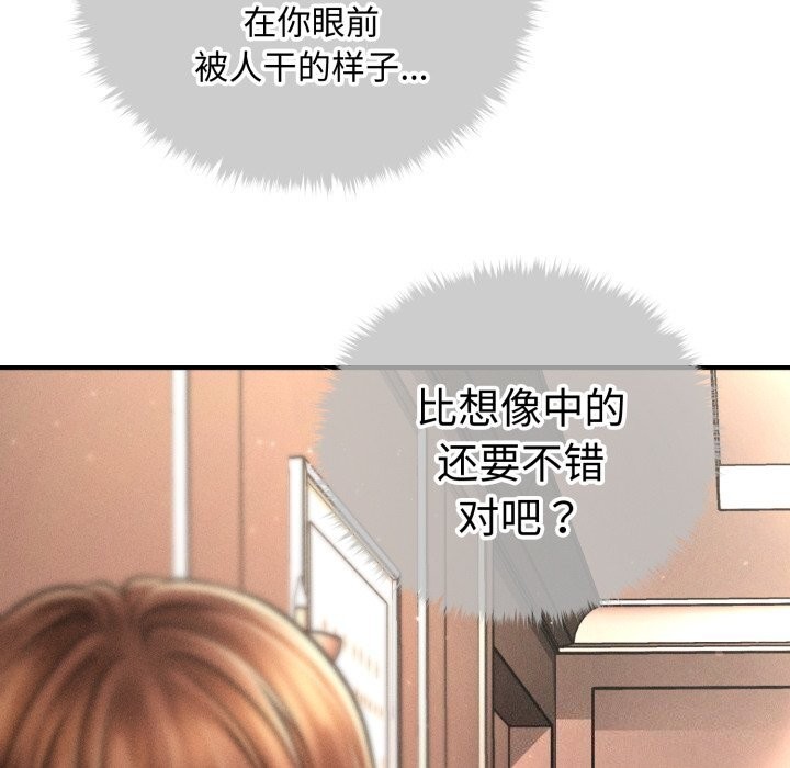 《會長家的小兒子》漫画 第18話