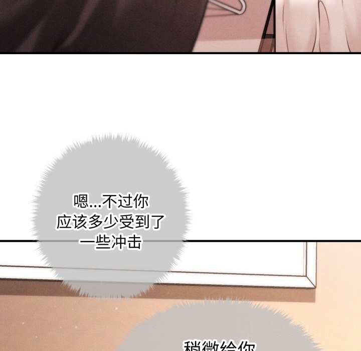 《會長家的小兒子》漫画 第18話