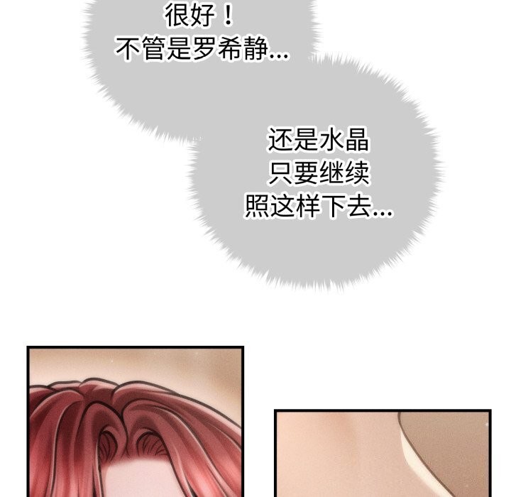 《會長家的小兒子》漫画 第18話