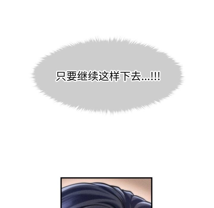 《會長家的小兒子》漫画 第18話