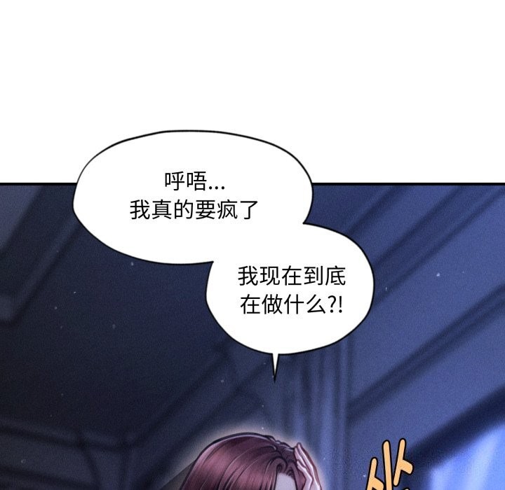 《會長家的小兒子》漫画 第18話