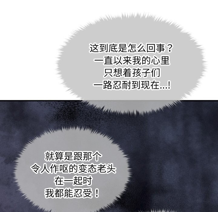 《會長家的小兒子》漫画 第18話