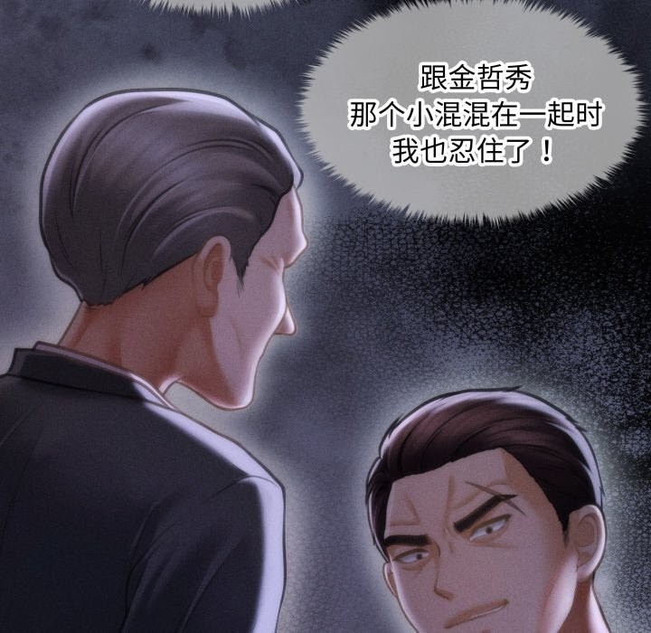 《會長家的小兒子》漫画 第18話