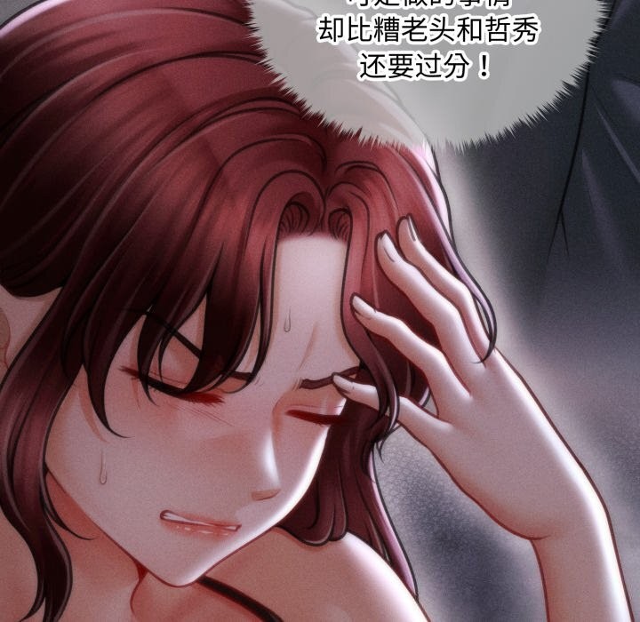 《會長家的小兒子》漫画 第18話