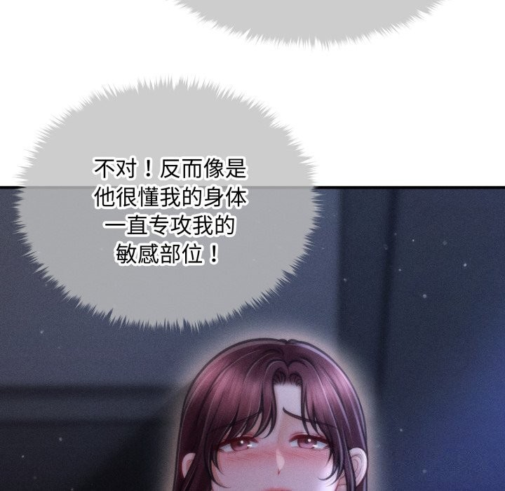 《會長家的小兒子》漫画 第18話