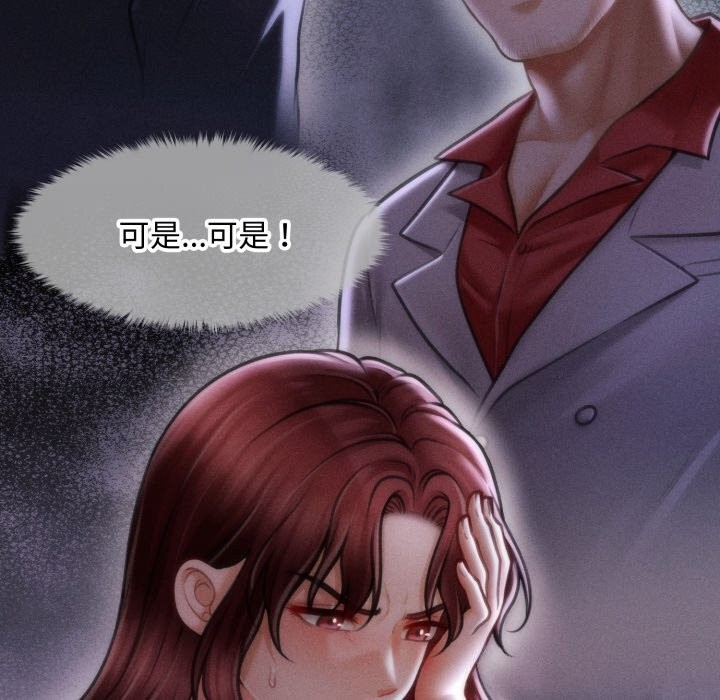《會長家的小兒子》漫画 第18話
