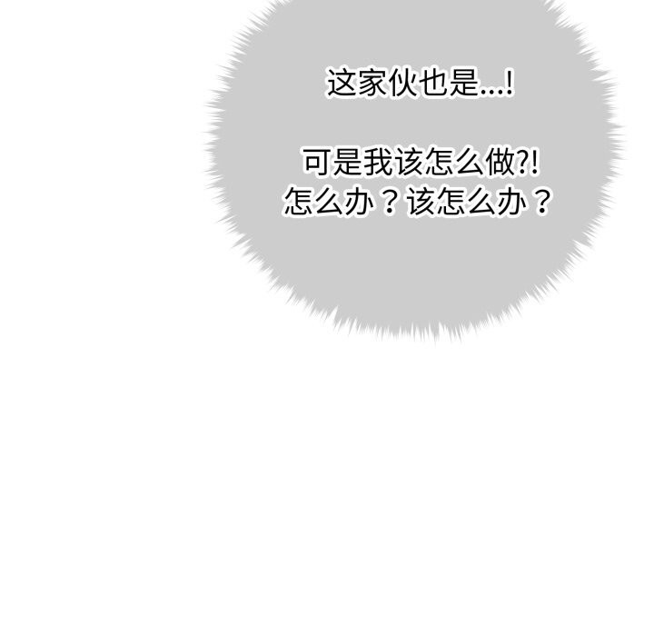 《會長家的小兒子》漫画 第18話