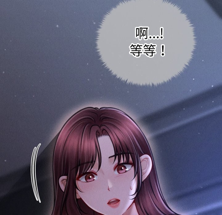 《會長家的小兒子》漫画 第18話