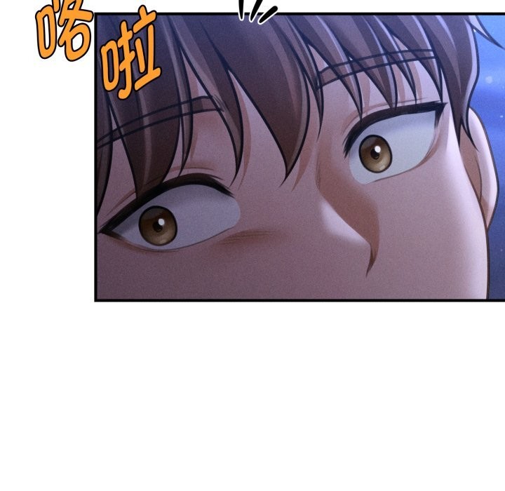 《會長家的小兒子》漫画 第18話