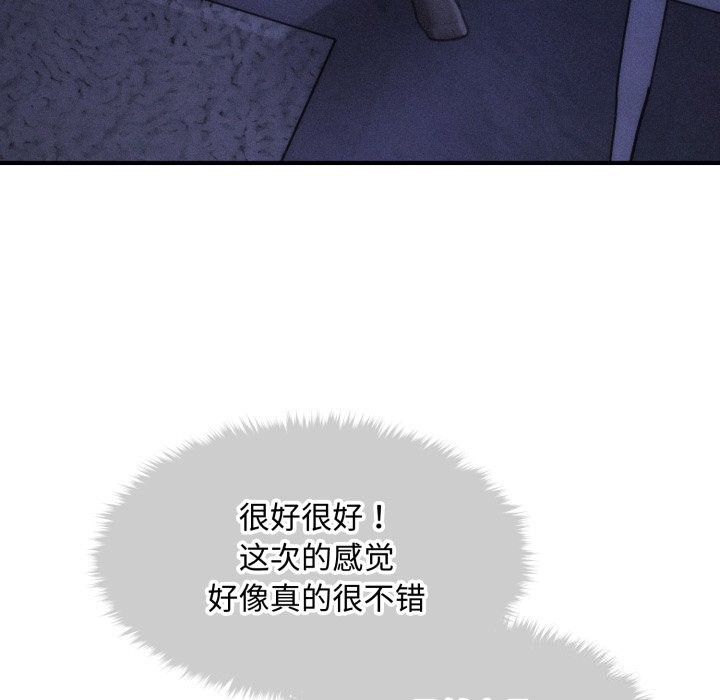 《會長家的小兒子》漫画 第18話