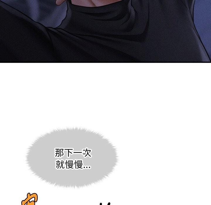 《會長家的小兒子》漫画 第18話