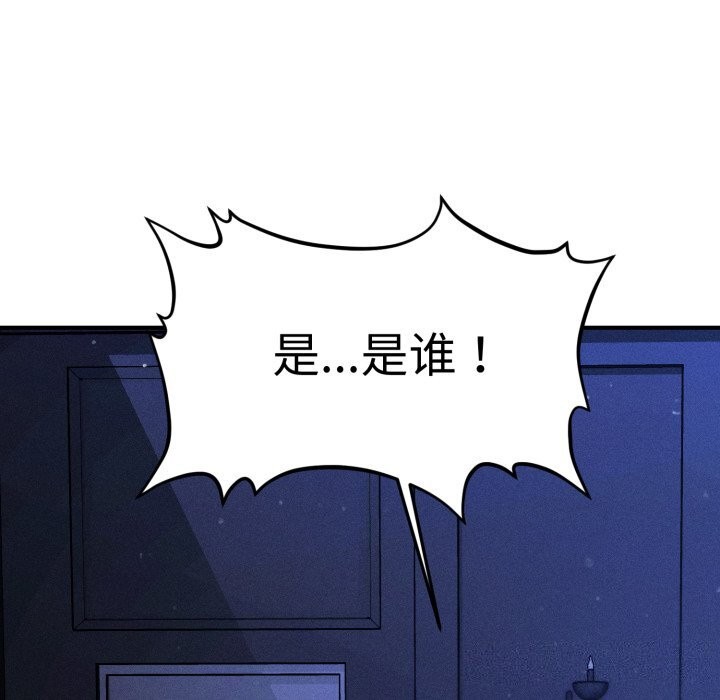 《會長家的小兒子》漫画 第18話