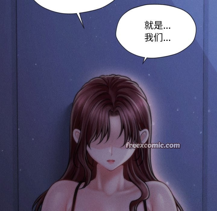 《會長家的小兒子》漫画 第18話