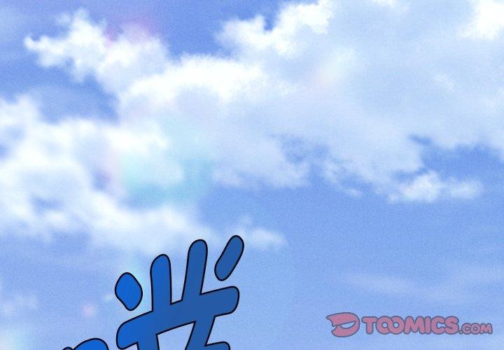 《會長家的小兒子》漫画 第19話