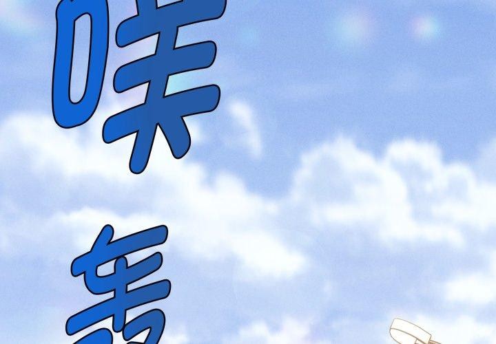 《會長家的小兒子》漫画 第19話