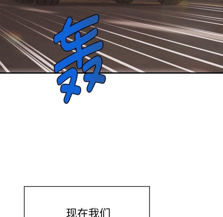 《會長家的小兒子》漫画 第19話