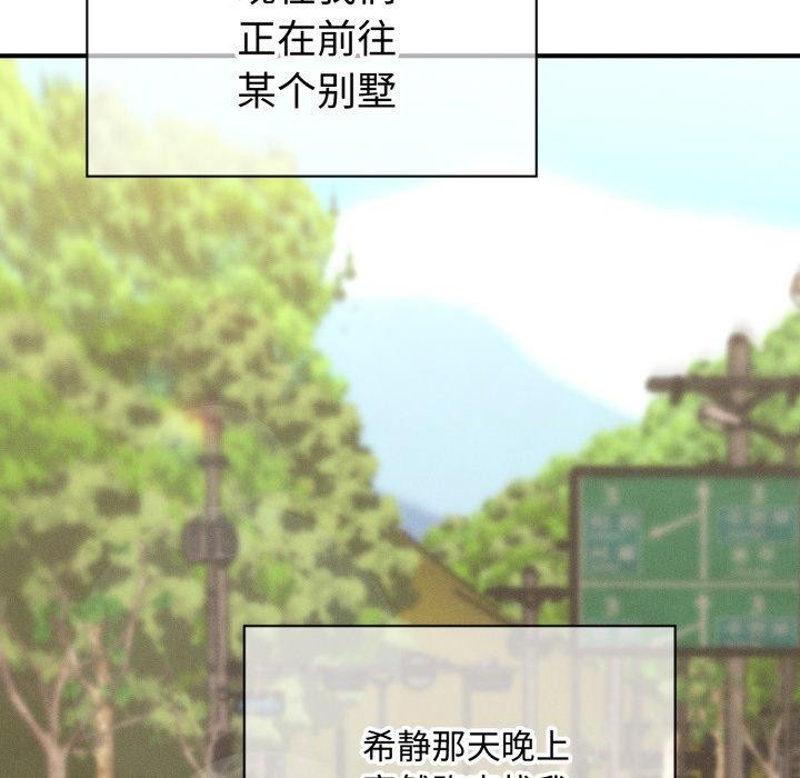 《會長家的小兒子》漫画 第19話