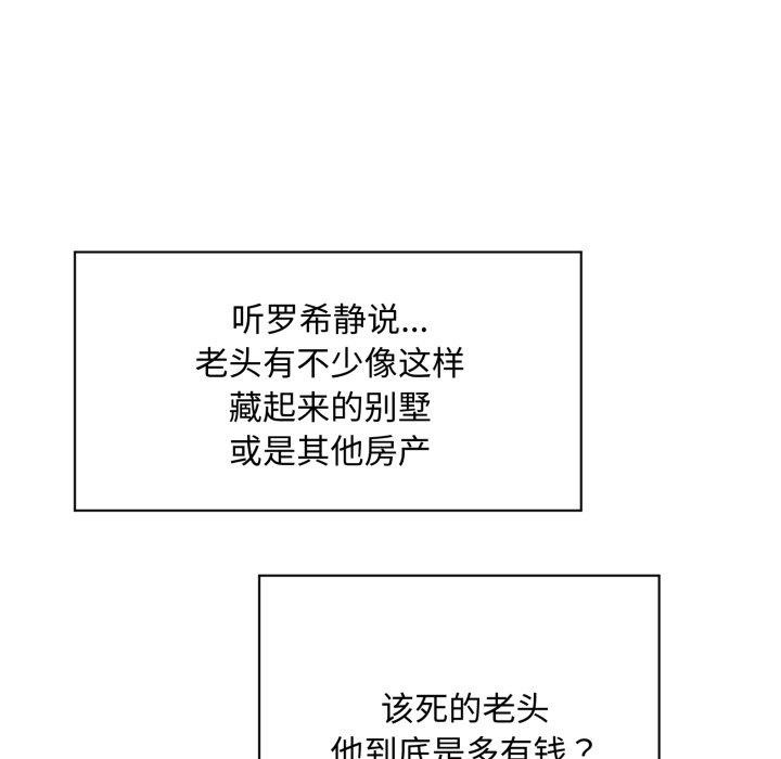 《會長家的小兒子》漫画 第19話