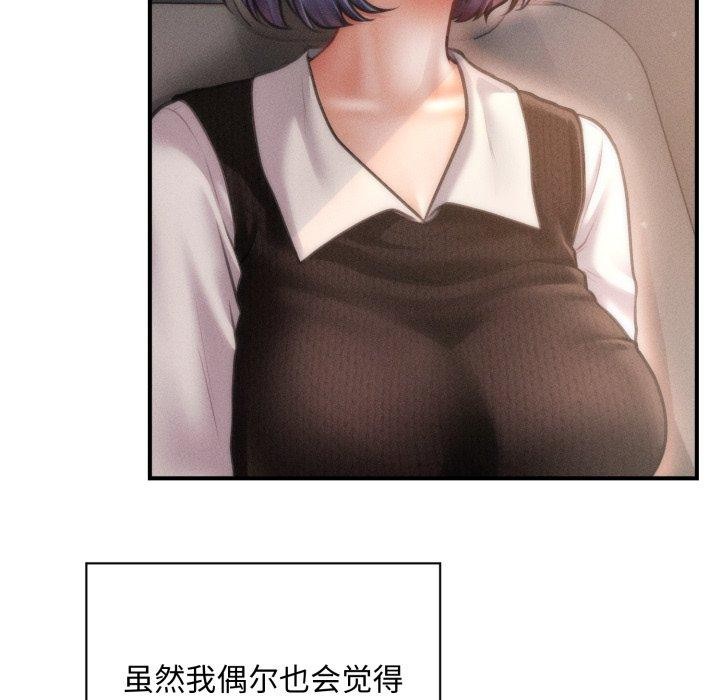 《會長家的小兒子》漫画 第19話