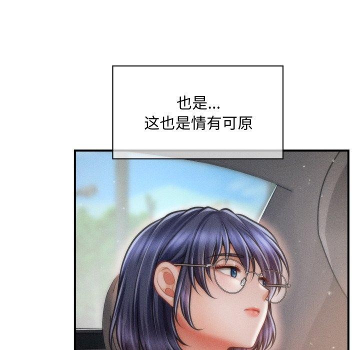 《會長家的小兒子》漫画 第19話