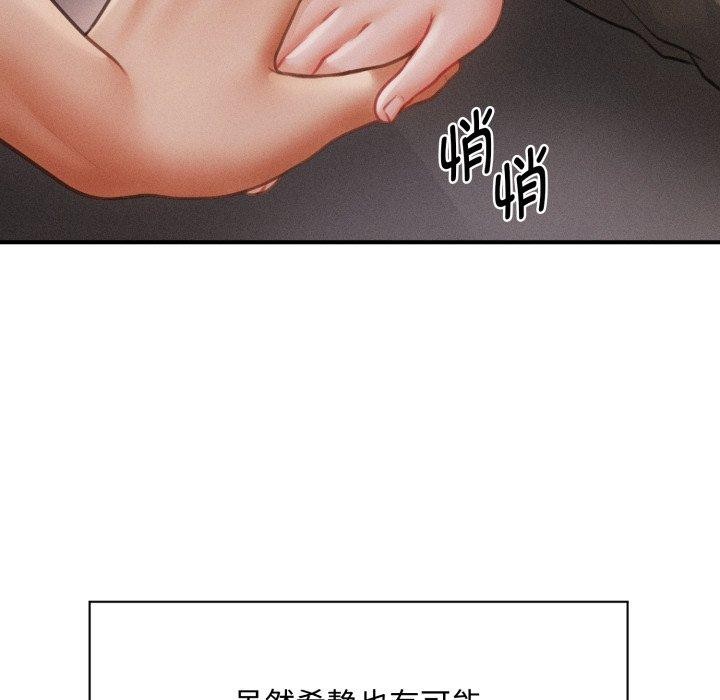 《會長家的小兒子》漫画 第19話
