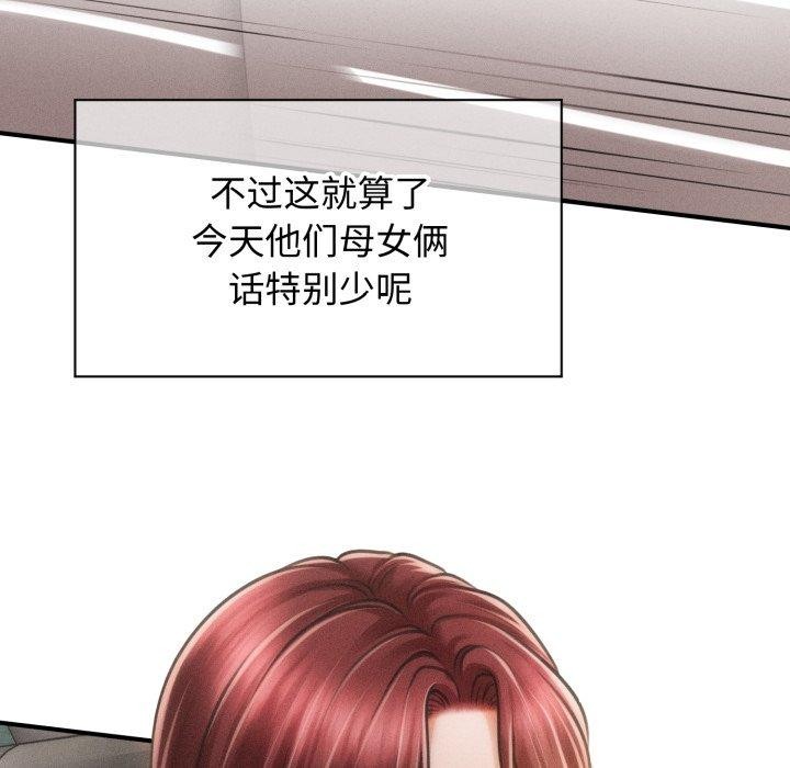 《會長家的小兒子》漫画 第19話