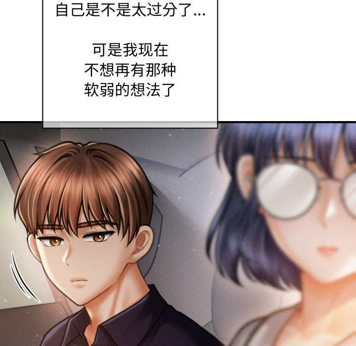 《會長家的小兒子》漫画 第19話