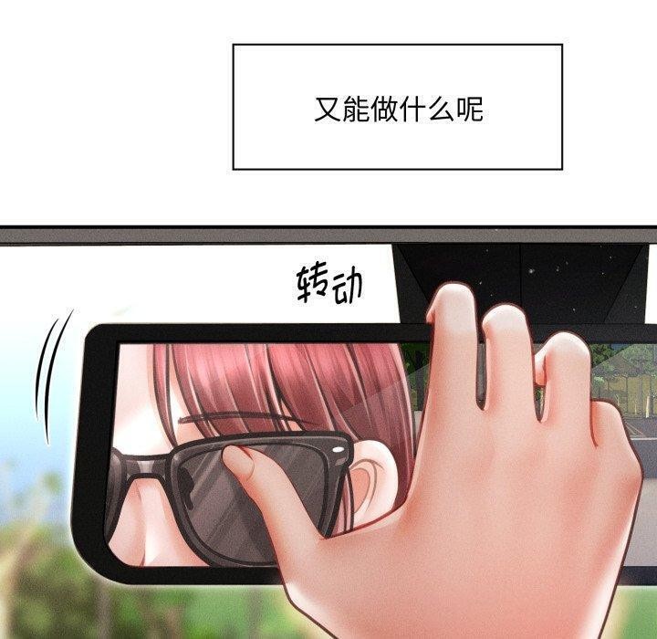 《會長家的小兒子》漫画 第19話
